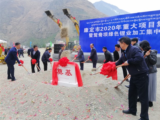甘孜州、康定市領導以及呂向陽董事長等為鴛鴦壩綠色鋰業加工集中區項目奠基.jpg